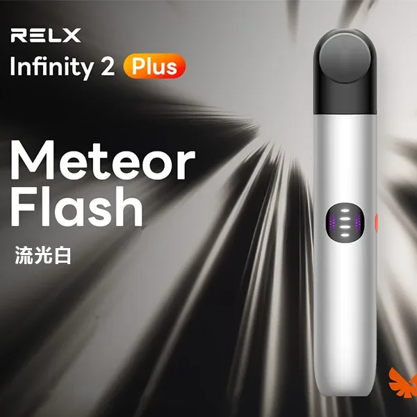 RELX 6代主機 Infinity 2 Plus|悅刻電子煙三檔調節・台灣現貨