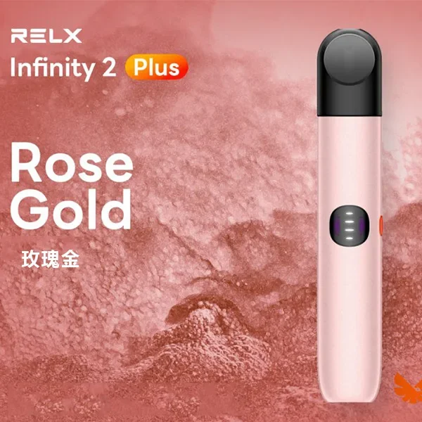 RELX 6代主機 Infinity 2 Plus|悅刻電子煙三檔調節・台灣現貨